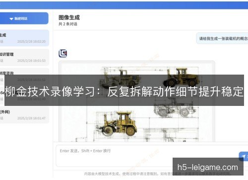 柳金技术录像学习:反复拆解动作细节提升稳定 柳金技术录像学习:反复拆解动作细节提升稳定
